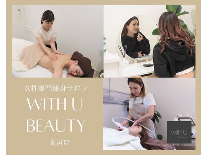 ウィズ ユー ビューティ(with U beauty)の写真