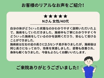 J'Sメディカル整体院 赤坂院/お客様のお声をご紹介！