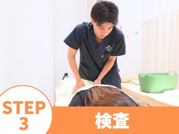 ほねキング整体院 新松戸駅前院/検査