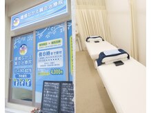 曙橋なかえ鍼灸治療院の雰囲気（白と青を基調とした清潔な院内！コロナ対策もバッチリ♪）