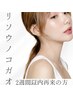 【顔の歪み改善】目の高さ&左右差+骨盤矯正+小顔矯正でパッチリ整った目元！
