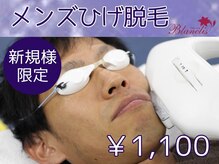ブランリス 草津店(Blanclis)の雰囲気（ヒゲ脱毛都度払いもあり、学生にも人気！学割有りで通いやすい）