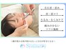 【ほうれい線/たるみ/エイジングケア】 小顔美矯正 初回80分¥13200→¥4840