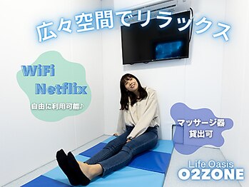 ライフオアシスオーツーゾーン(Life Oasis O2ZONE)