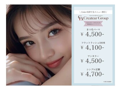 クレアラルーチェ 古賀店(Crea la Luce)の写真