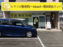 無料駐車場12台完備/表通り沿い/土日祝営業/長崎市時津町長与町