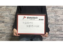 ジャパン 東広島店(JAPAN)/【お客様の声☆】