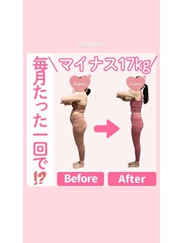 キュートレ 千歳烏山店(Cuetre)/こんな変化がありました♪