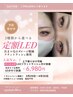 【120本まで付け放題】LEDフラット /5日間保証付き　7500円