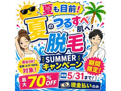 グレース バイ ジェリー(Grace×JERRY)の写真
