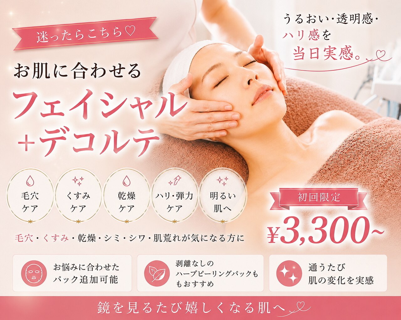 ビューネット(BEAUNet)｜ホットペッパービューティー