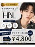 当日限定★ゲリラ【ＨＢＬキャンペーン】メンズ垢抜け◎毛流れ改善＋眉Wax