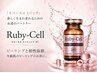 【圧倒的小じわ改善】韓国有名幹細胞『ルビーセル』使用したハーブピーリング