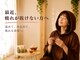 ニコリー(nicolii)の写真/疲れが抜けない方へ。身体を芯から温めてぐっすり眠れる身体に整える温活サロンです。