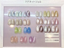 マグネットジェル