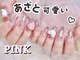 ナユキネイル 渋谷店(NA.YUKI NAIL)の写真