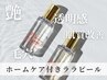 【ララピール×韓国美肌菌ケア×再生LED】たっぷり80分 19,920円→18,700円