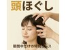 身体に特化、疲れ癒したいコース 75分