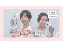 サロンアメリ 高知駅前店(Salon Ameri)/高知　脱毛専門店　サロンアメリ