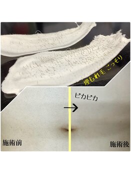 プリマプリート 岐阜店/ボディWAX