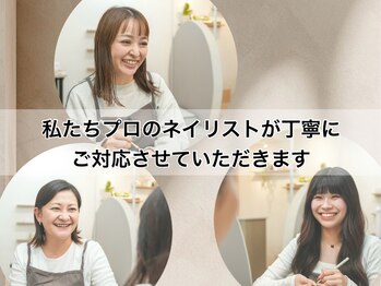 レアムネイル(Leam nail)/踏み出す一歩！応援します！