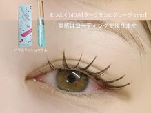 アイラブワン 大和 南林間店(eye love one)/カラーエクステ【大和/南林間】