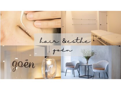 ゴエン(goen)の写真