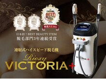 アルム コリア(ARUMU KOREA)の雰囲気（5年連続ベストアイテム賞を受賞した国内最速脱毛機ヴィクトリア）
