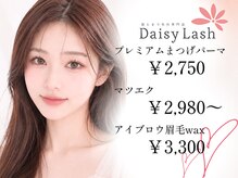 デイジーラッシュ 大阪駅前第3ビル店(Daisy Lash)