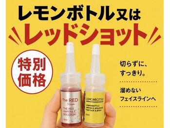 オンリーホープ(ONLY HOPE)の写真/話題沸騰【韓国発!レモンボトル又はレッドショット】あご下・フェイスラインに徹底アプローチ¥シミケア付