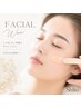 新!フェイシャルWax /鎮静パック・フェイシャル&デコルテマッサージ付き