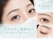 クラッシー(classy)の雰囲気（リラックスして施術をお受け下さいませ♪）