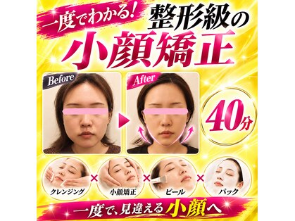 おもろまちエステサロン 新都心店の写真