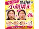おもろまちエステサロン 新都心店の写真