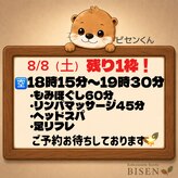 ビセン 長野駅前店(BISEN)