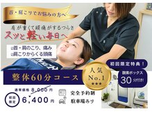 あやのボディコンディショニング(あやのBodyConditioning)