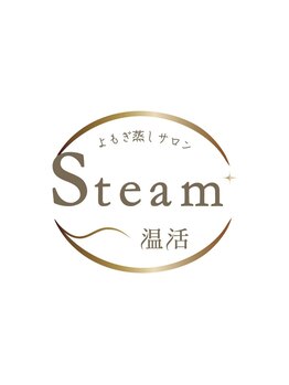 Steam 温活【広島よもぎ蒸し×ハンドケア】の写真/はじめての温活を、もっと気軽に。