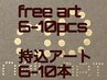 【初回オフ無料】持込アートつけ放題コース（何本でもOK)¥11,000→¥8,800♪