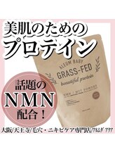 アルムダアクア 天王寺店(Aleumda AQUA)/ハーブピーリング/大阪/天王寺