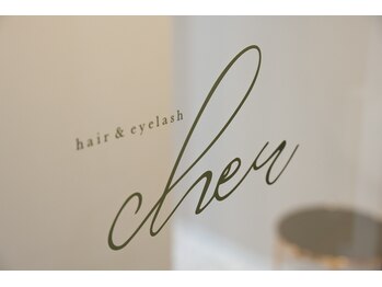 シェール(cher)/美容室内の個室スペース