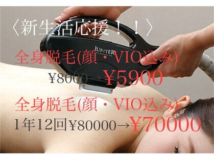脱毛サロン ラミー(Lamie)の写真