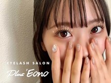 プラスエオノ エオノ(Plus Eono)