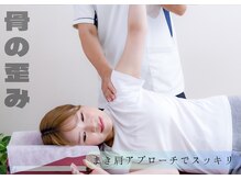肩関節をしっかり矯正アプローチで、終わった後はスッキリ楽に！