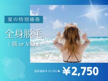 グラティコ(GratiCo)