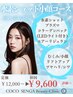 新メニュー【水素ショット】肩こりコース☆彡