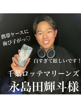 ライトビューティー 本八幡店(LIGHT BEAUTY)/永島田輝斗様ご来店頂きました♪