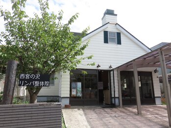 西宮の沢リンパ整体院/小規模サロン