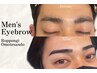 《メンズ眉毛》ご新規【土曜限定価格】メンズ眉毛スタイリング×鎮静×美容液