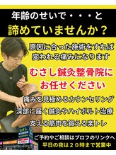 むさし鍼灸整骨院 久留米院/どこ行っても...と諦めずに相談