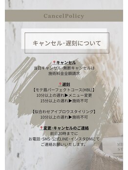 プラスアイビー 宮崎店(+i.b)/遅刻キャンセルについて